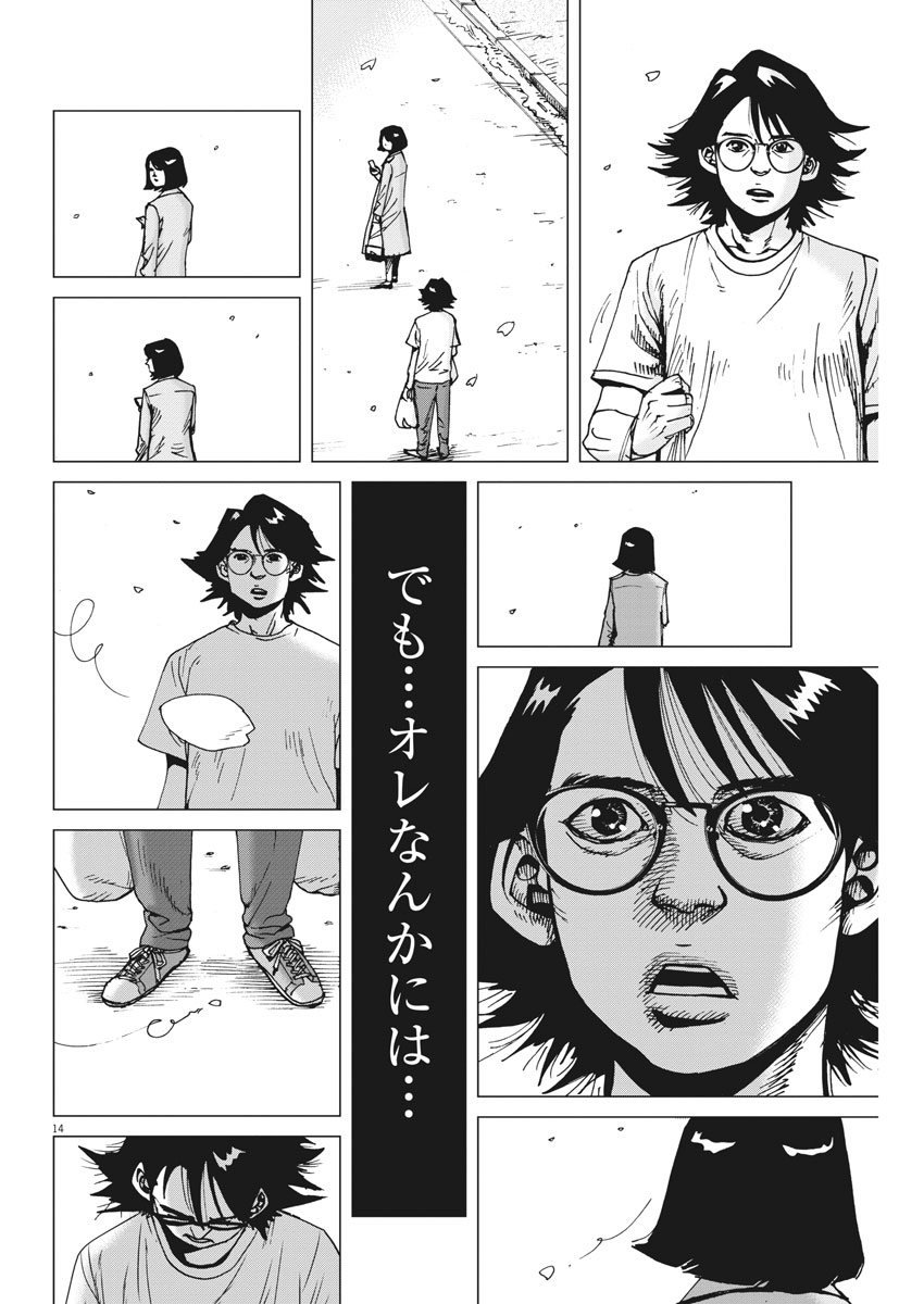 Kekkon Afro Tanaka - Chapter 39 - Page 14