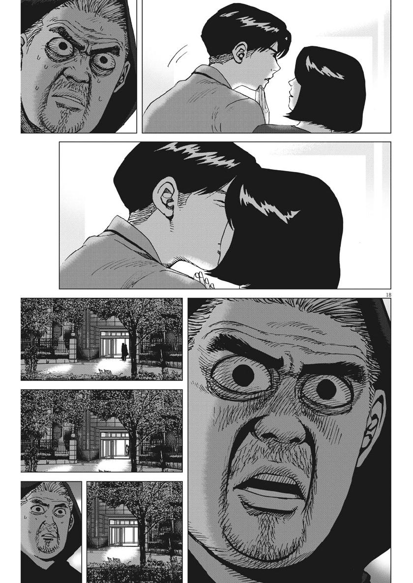 Kekkon Afro Tanaka - Chapter 45 - Page 17