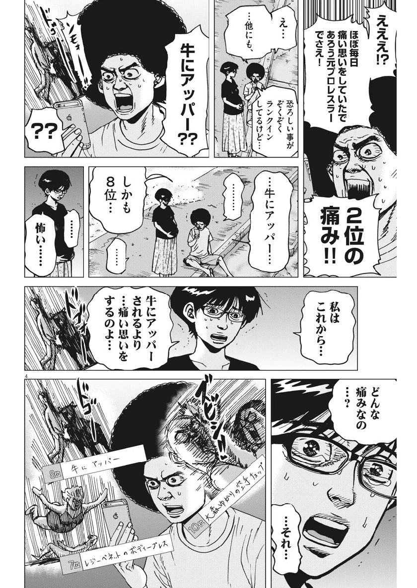 Kekkon Afro Tanaka - Chapter 46 - Page 4