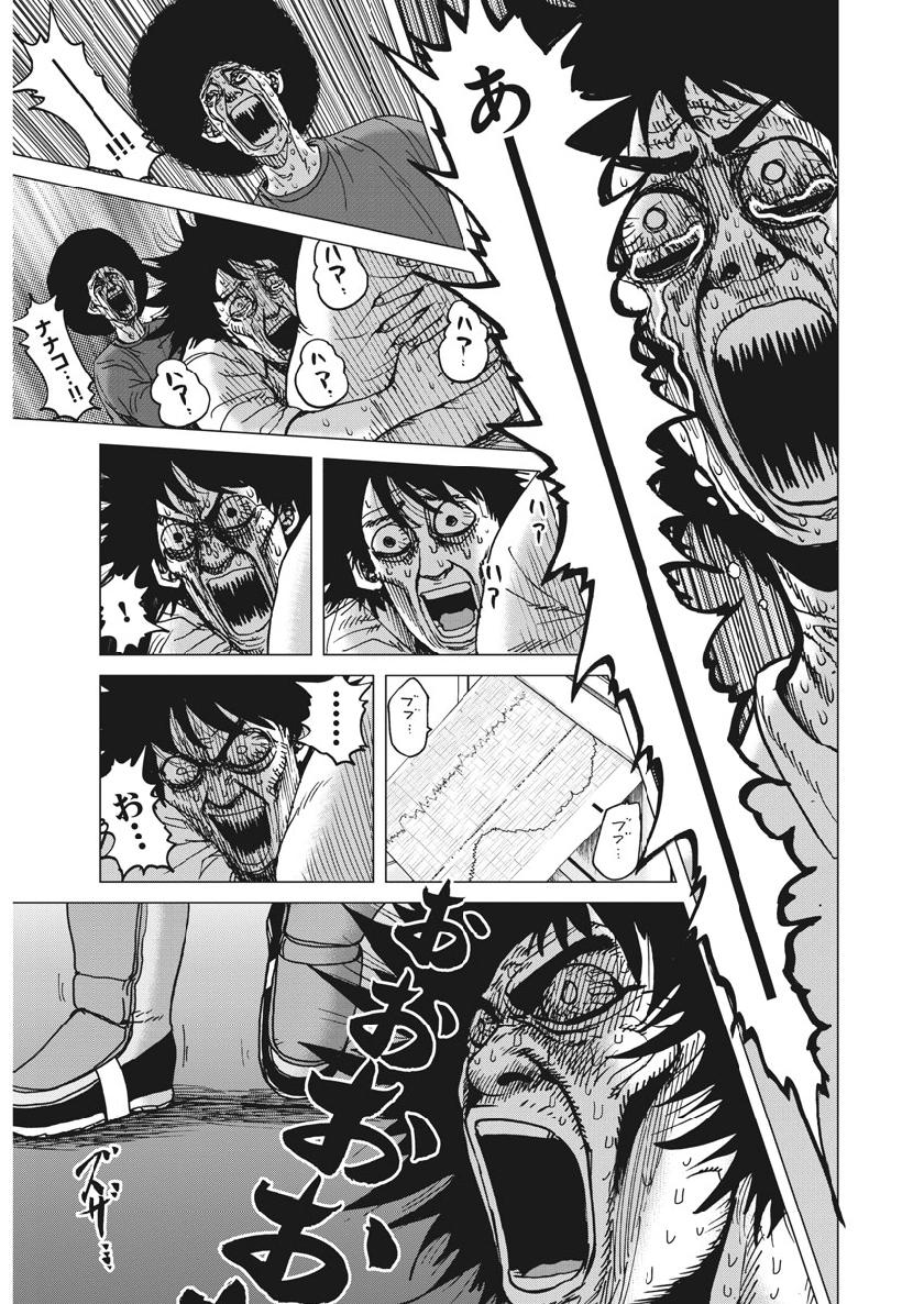 Kekkon Afro Tanaka - Chapter 47 - Page 10