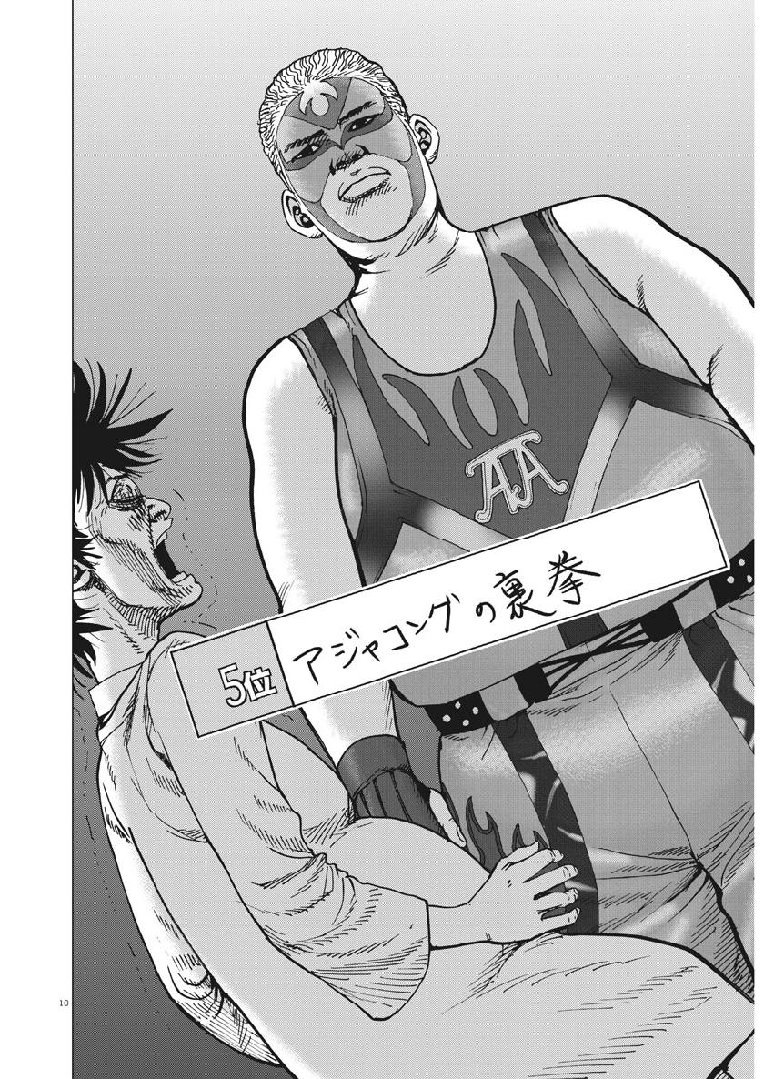 Kekkon Afro Tanaka - Chapter 47 - Page 11