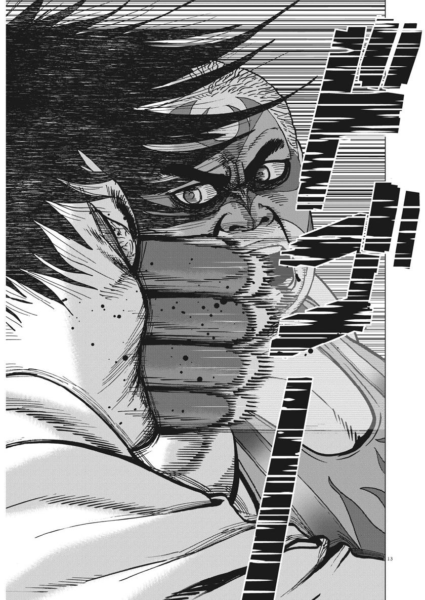 Kekkon Afro Tanaka - Chapter 47 - Page 14