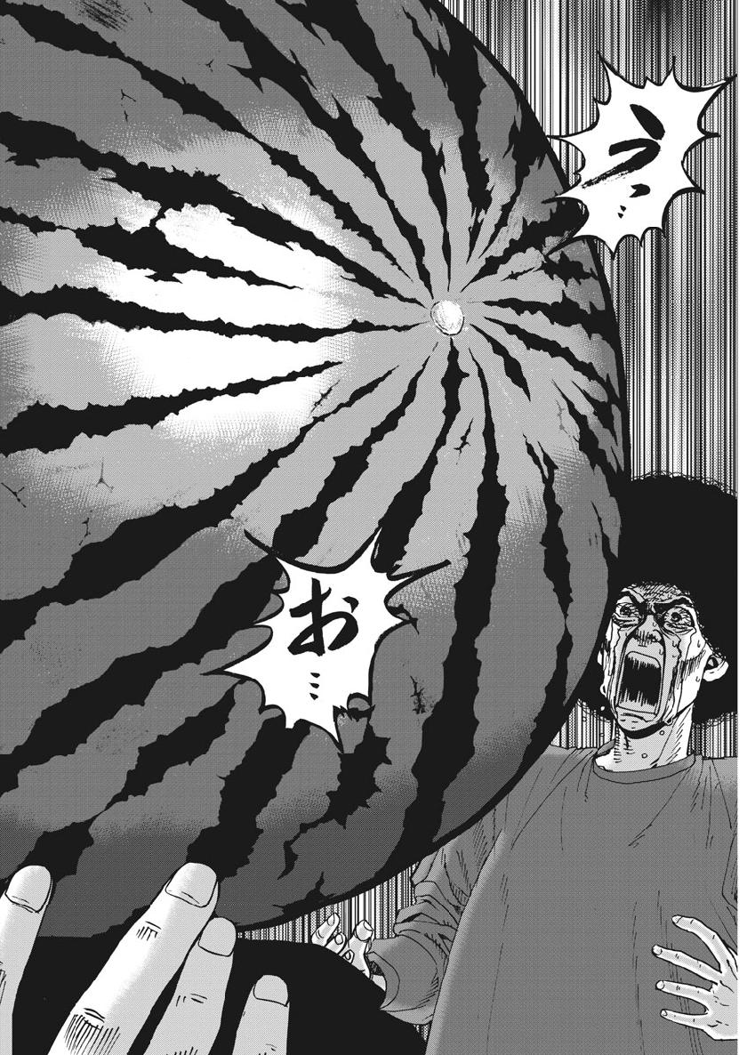 Kekkon Afro Tanaka - Chapter 47 - Page 19