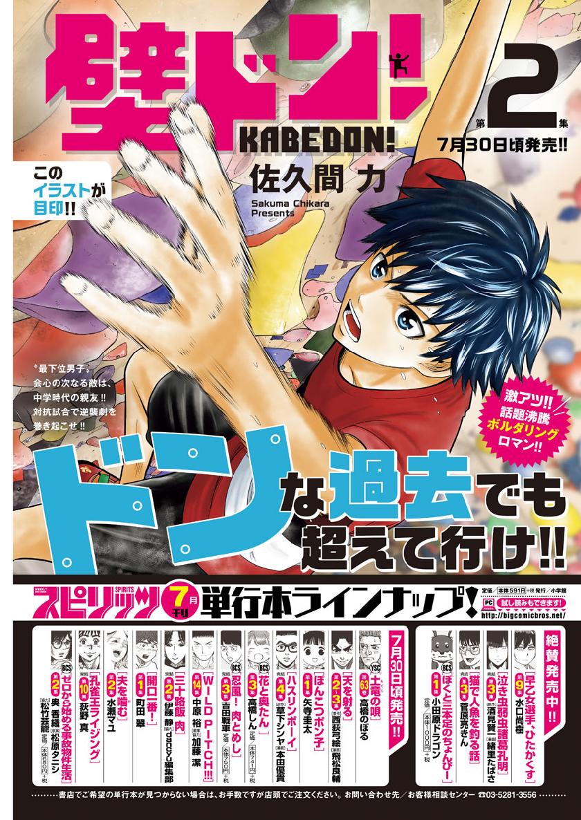 Kekkon Afro Tanaka - Chapter 47 - Page 3