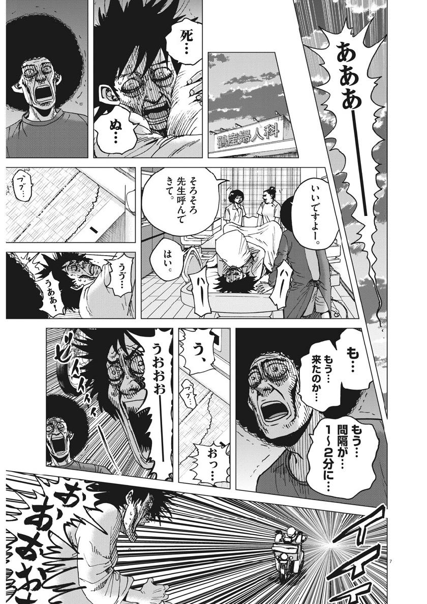 Kekkon Afro Tanaka - Chapter 47 - Page 8