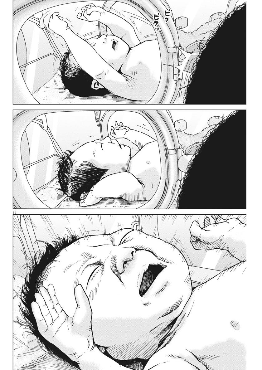 Kekkon Afro Tanaka - Chapter 48 - Page 16