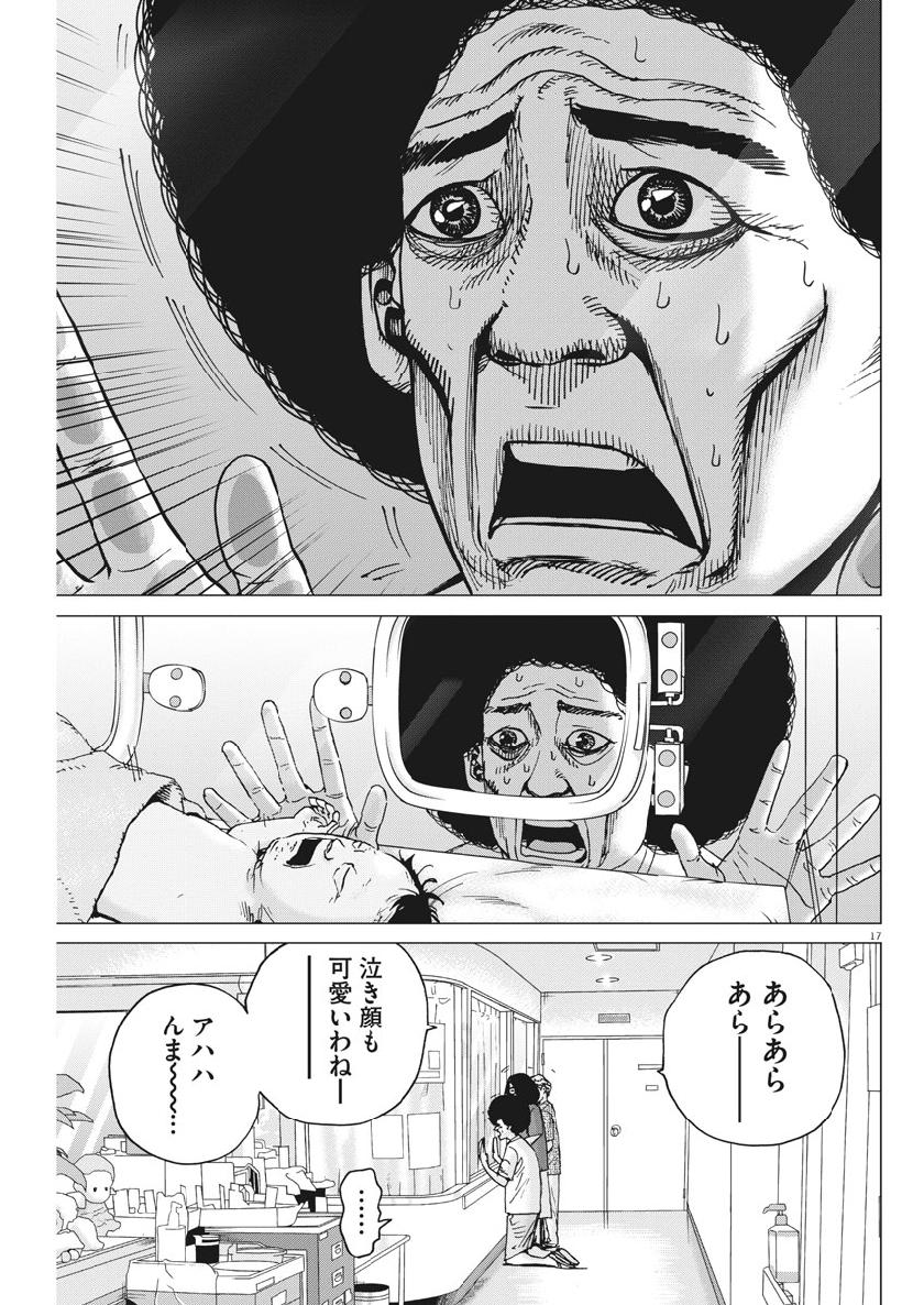 Kekkon Afro Tanaka - Chapter 48 - Page 17