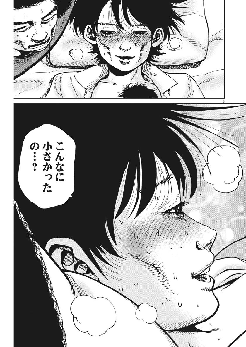 Kekkon Afro Tanaka - Chapter 48 - Page 3