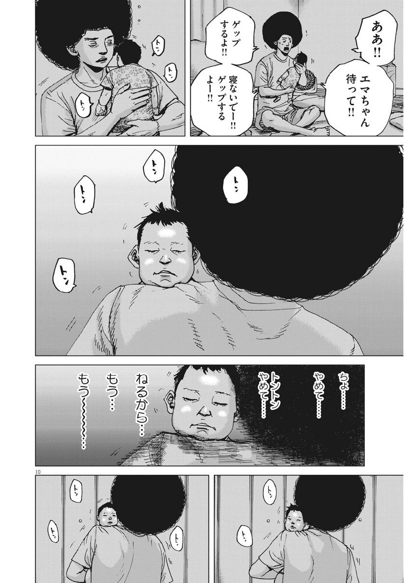 Kekkon Afro Tanaka - Chapter 52 - Page 10