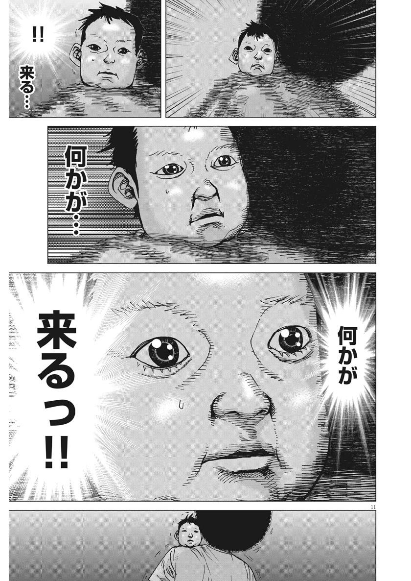 Kekkon Afro Tanaka - Chapter 52 - Page 11