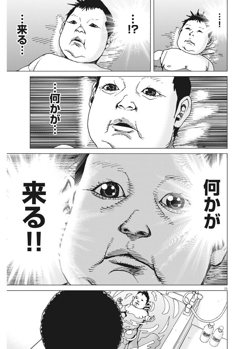 Kekkon Afro Tanaka - Chapter 52 - Page 15