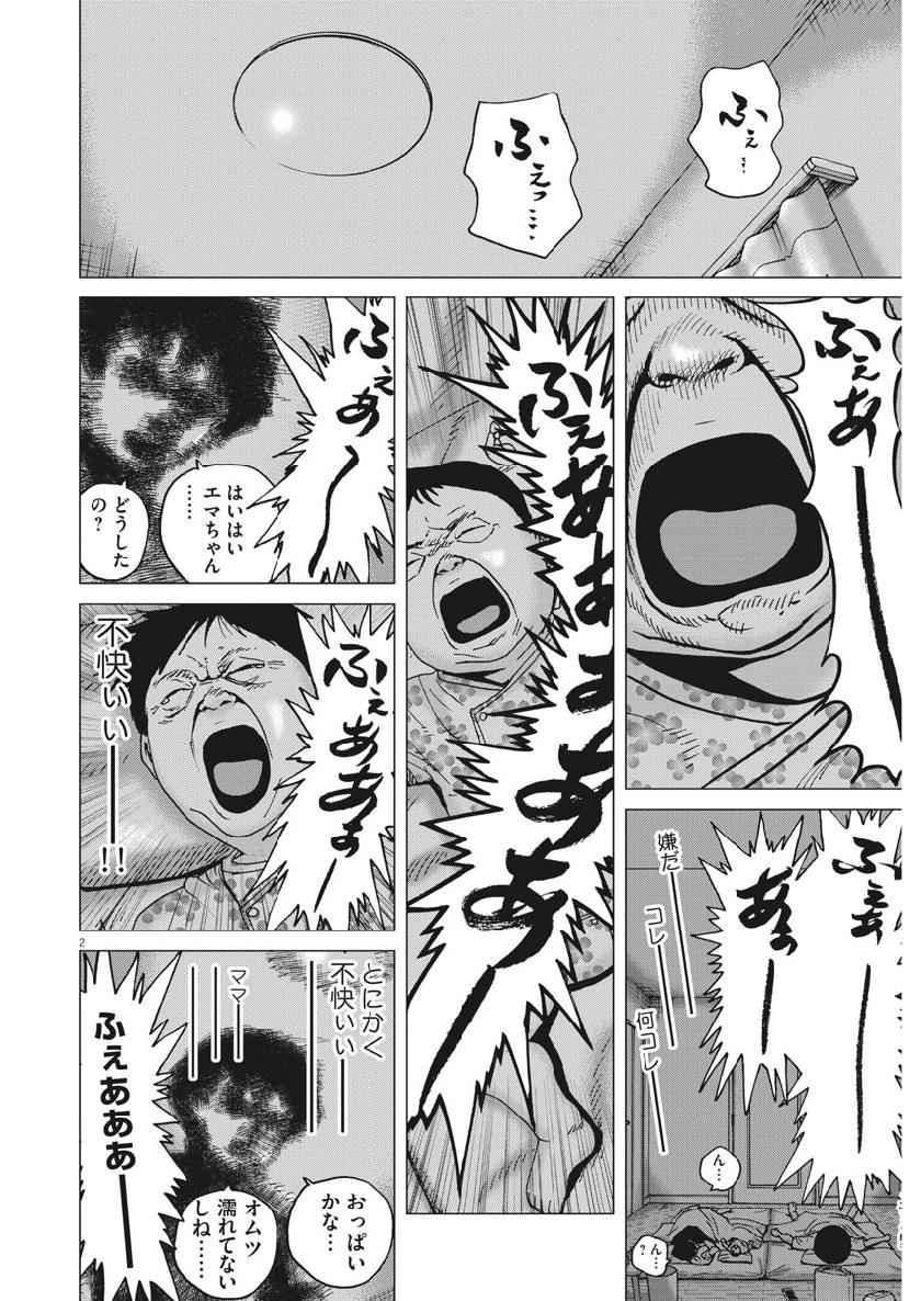 Kekkon Afro Tanaka - Chapter 52 - Page 2