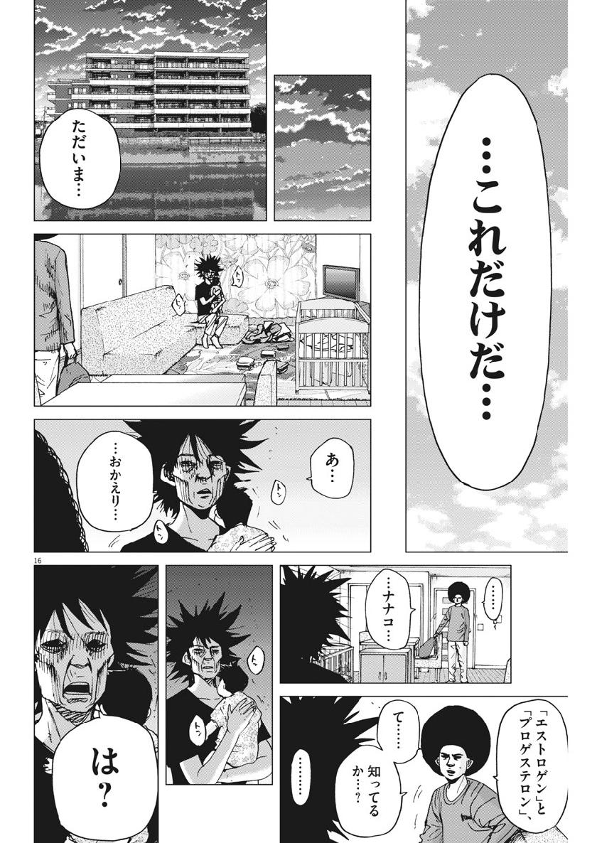 Kekkon Afro Tanaka - Chapter 53 - Page 16