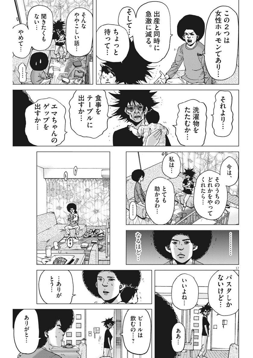 Kekkon Afro Tanaka - Chapter 53 - Page 17