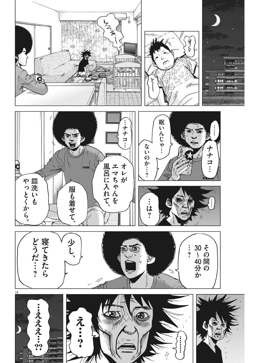 Kekkon Afro Tanaka - Chapter 53 - Page 18