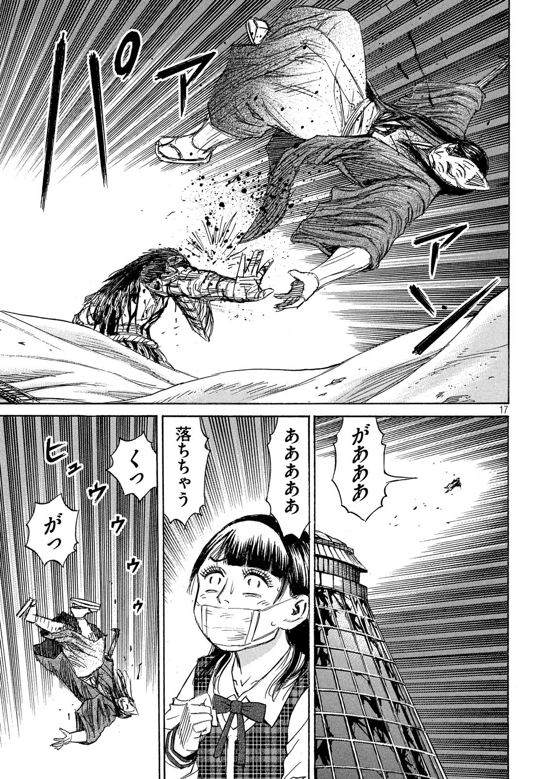 Kekkon Afro Tanaka - Chapter 54 - Page 1