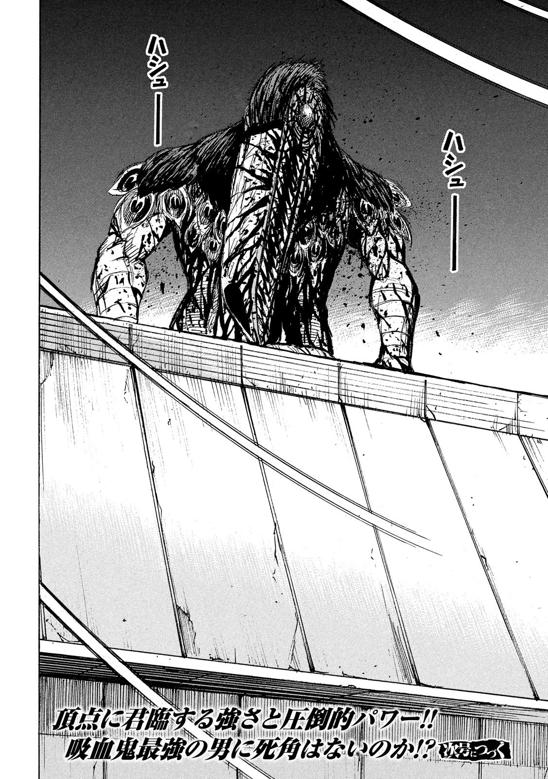 Kekkon Afro Tanaka - Chapter 54 - Page 4