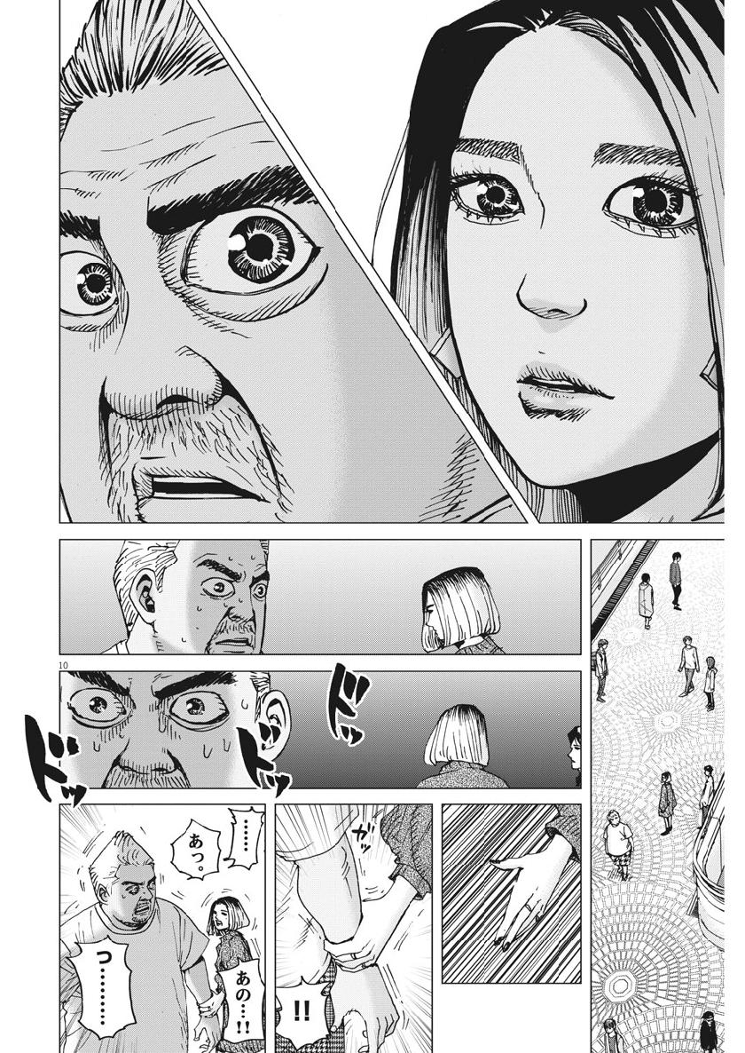 Kekkon Afro Tanaka - Chapter 56 - Page 10