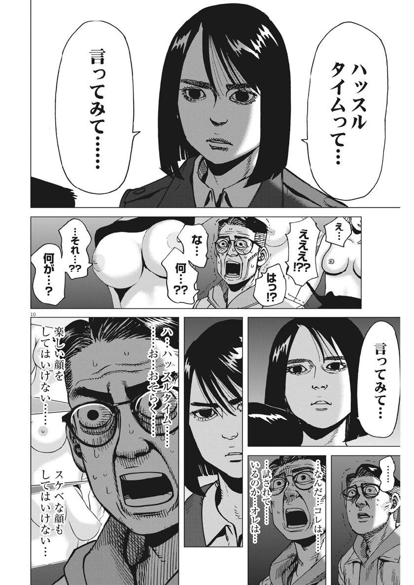 Kekkon Afro Tanaka - Chapter 60 - Page 10