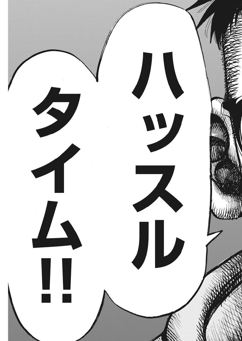 Kekkon Afro Tanaka - Chapter 60 - Page 13