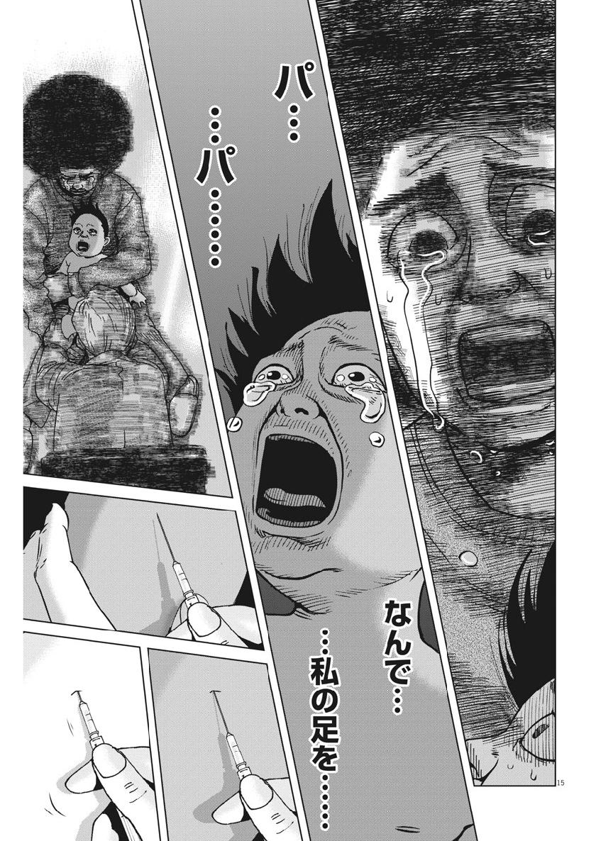 Kekkon Afro Tanaka - Chapter 61 - Page 15