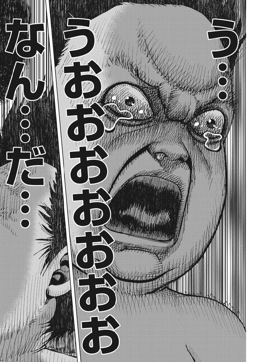 Kekkon Afro Tanaka - Chapter 61 - Page 16