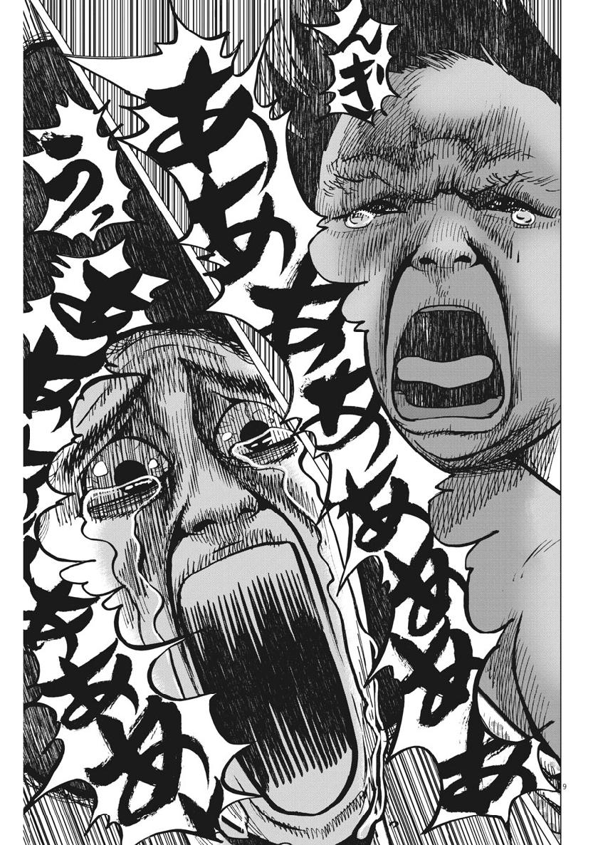 Kekkon Afro Tanaka - Chapter 61 - Page 9