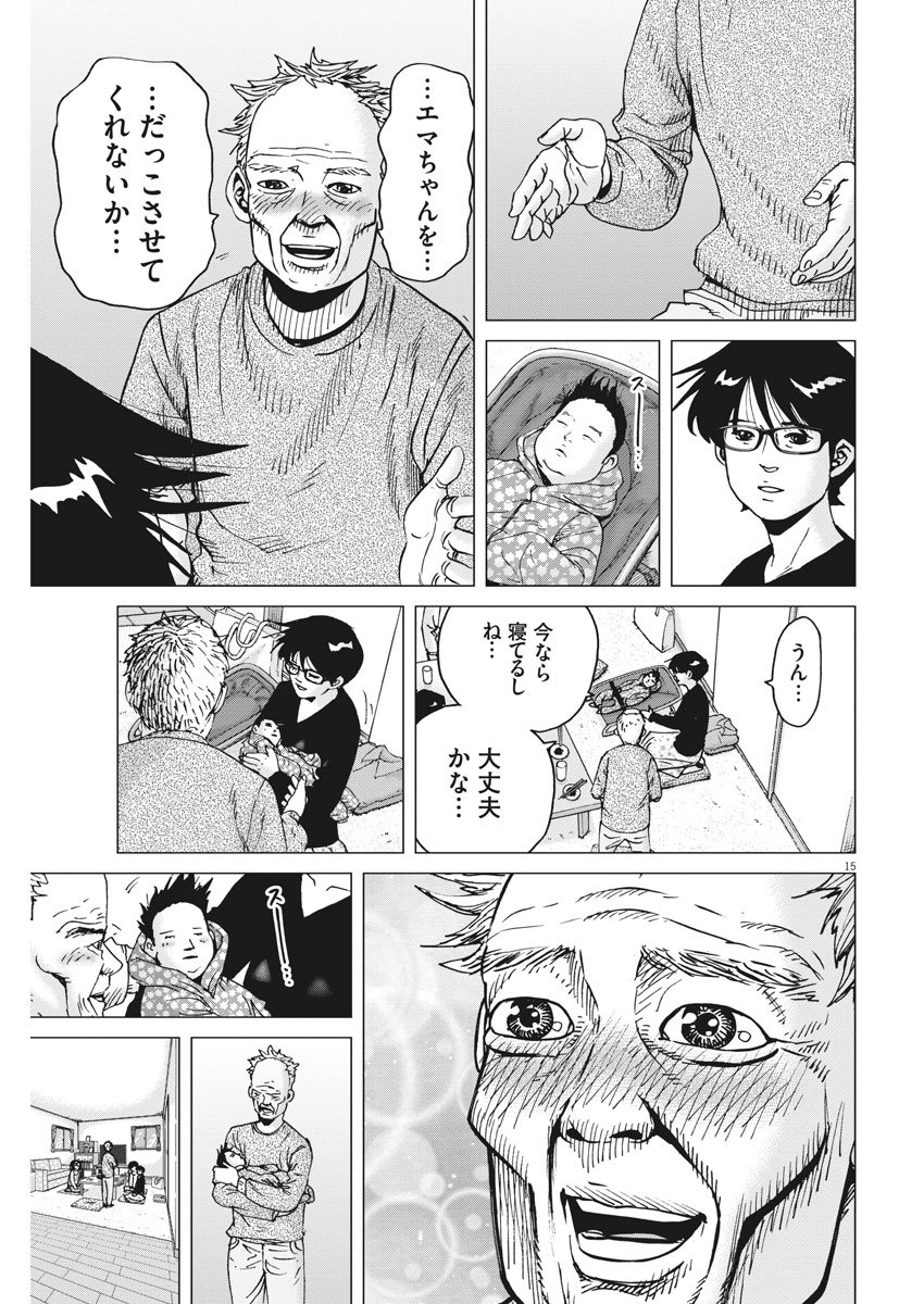 Kekkon Afro Tanaka - Chapter 62 - Page 15