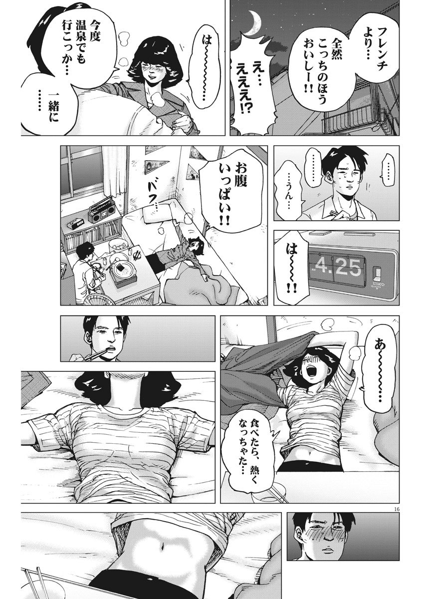 Kekkon Afro Tanaka - Chapter 63 - Page 15