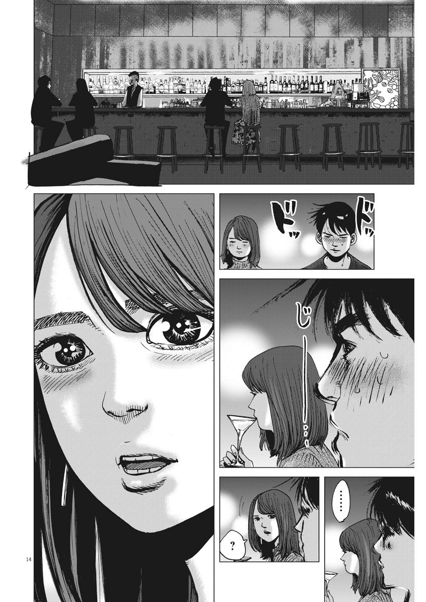 Kekkon Afro Tanaka - Chapter 64 - Page 14