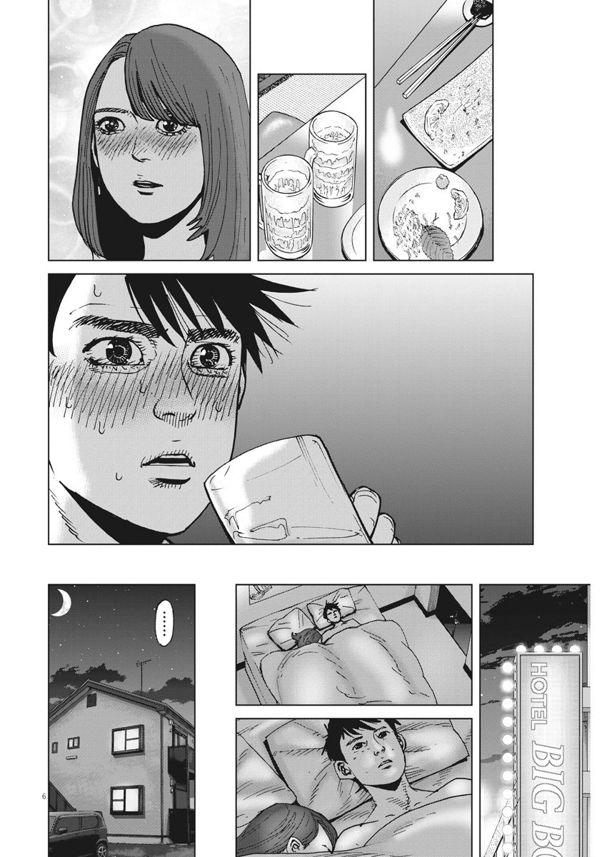 Kekkon Afro Tanaka - Chapter 65 - Page 6