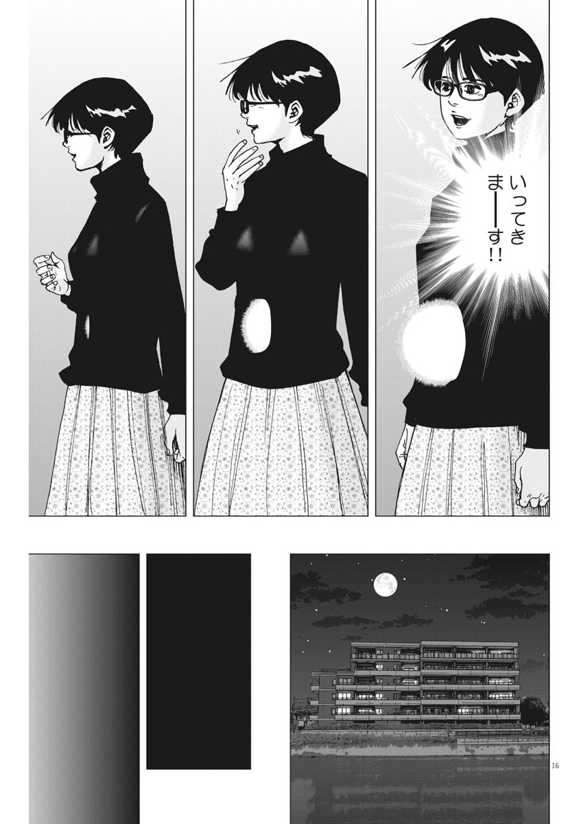 Kekkon Afro Tanaka - Chapter 66 - Page 16