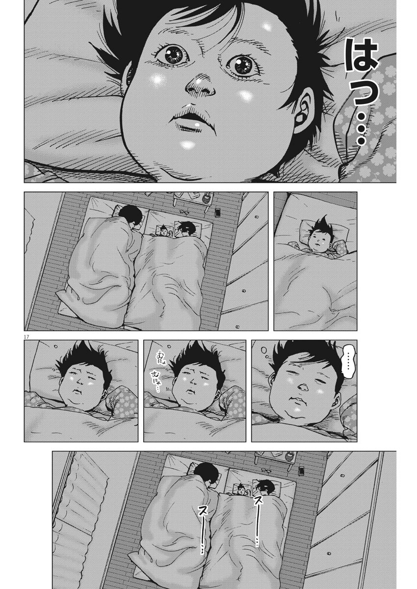 Kekkon Afro Tanaka - Chapter 66 - Page 17