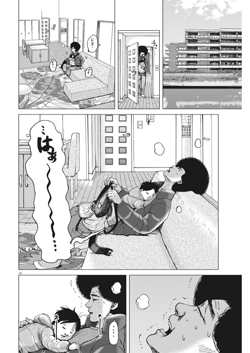 Kekkon Afro Tanaka - Chapter 67 - Page 16