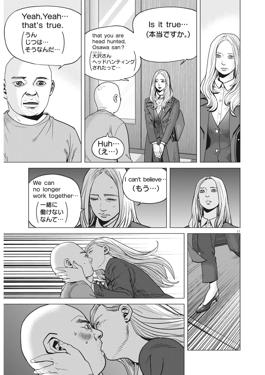 Kekkon Afro Tanaka - Chapter 68 - Page 16