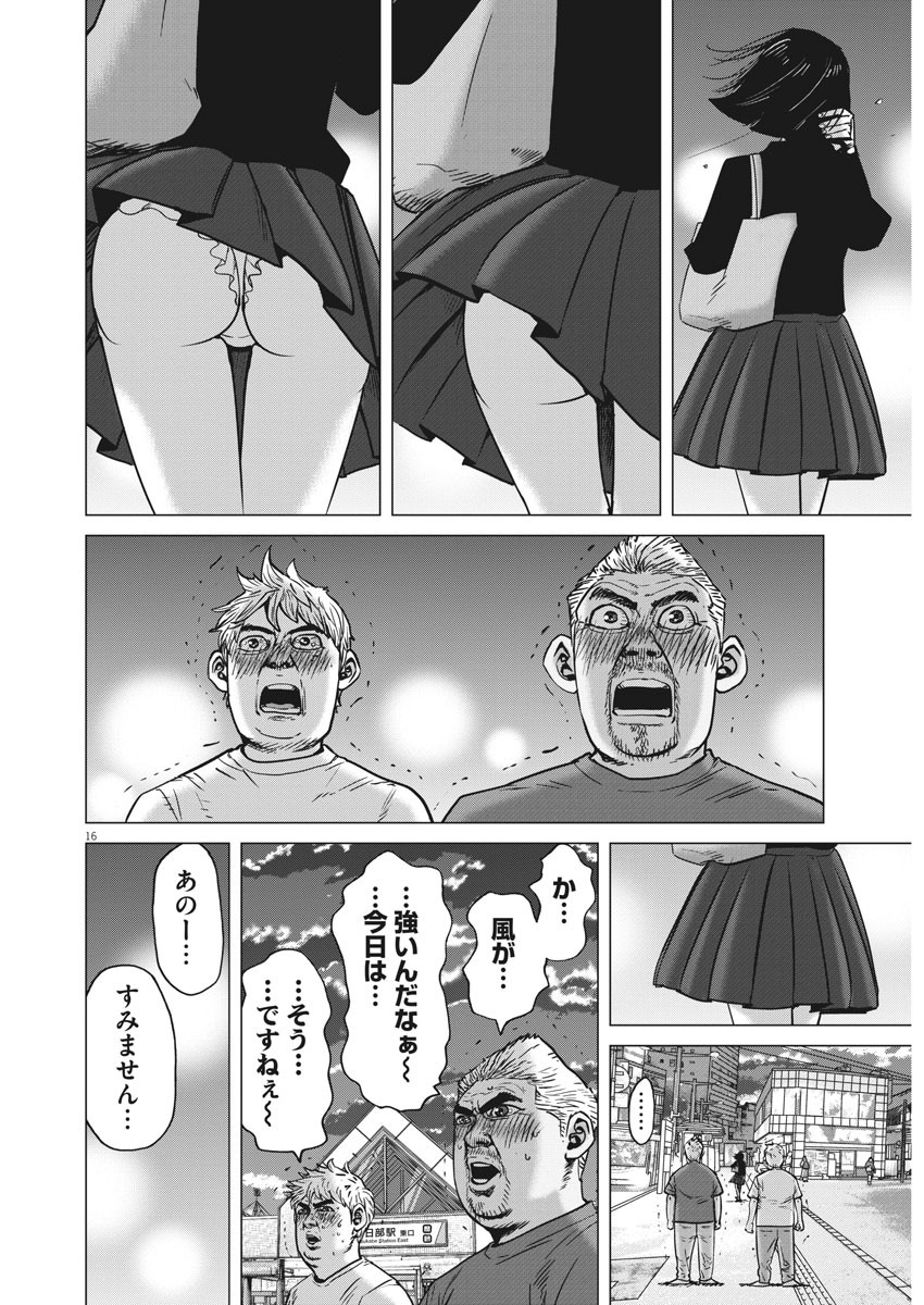 Kekkon Afro Tanaka - Chapter 72 - Page 16