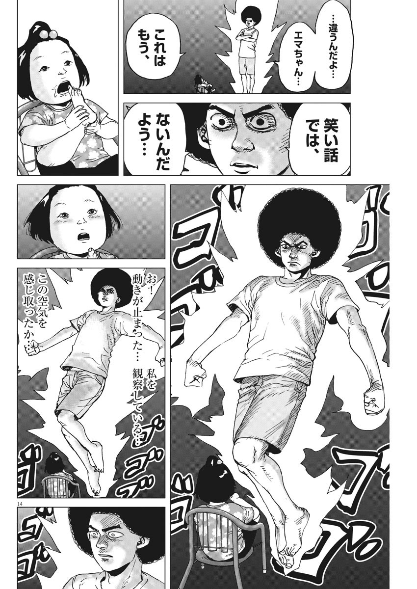 Kekkon Afro Tanaka - Chapter 78 - Page 14