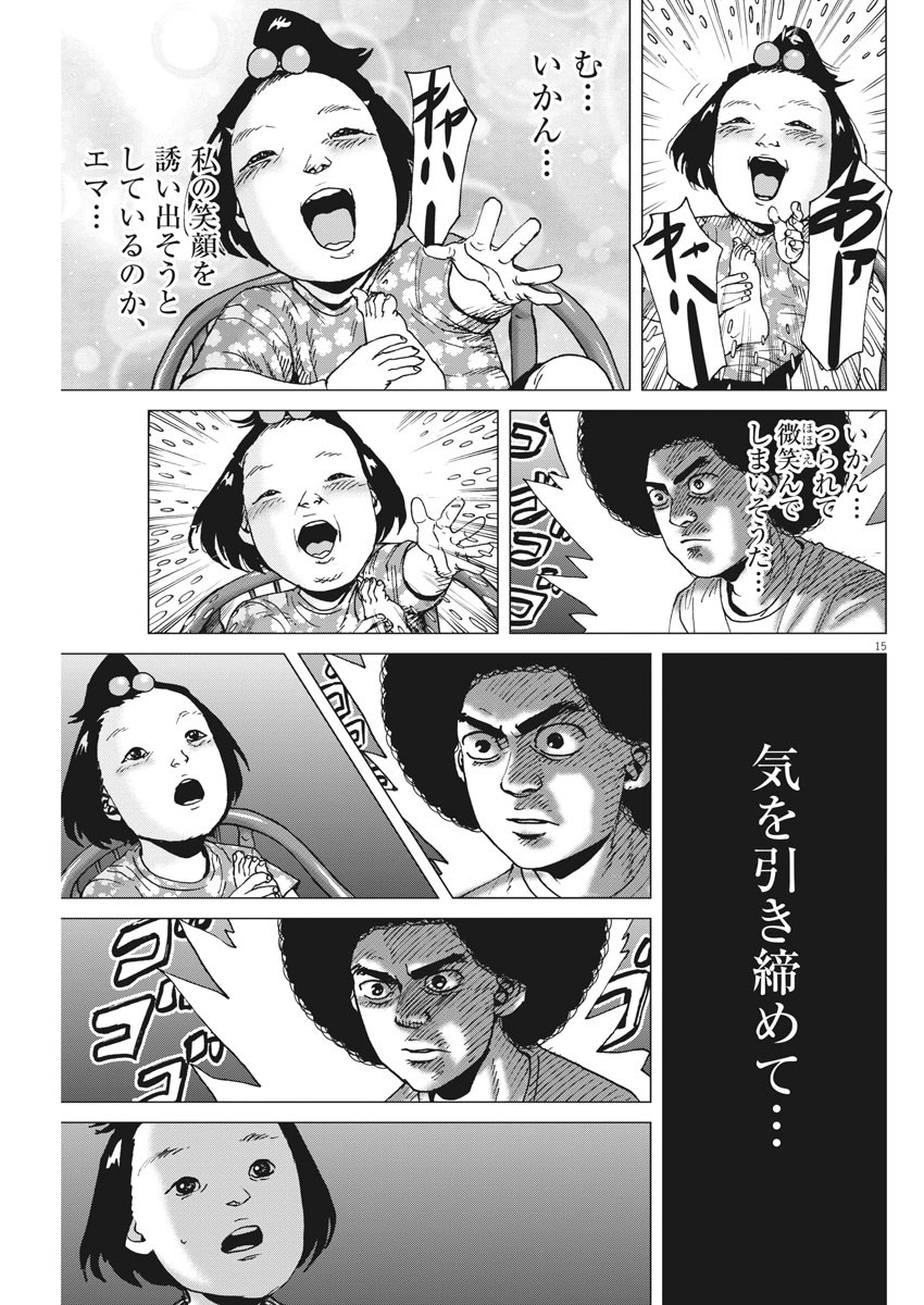 Kekkon Afro Tanaka - Chapter 78 - Page 15