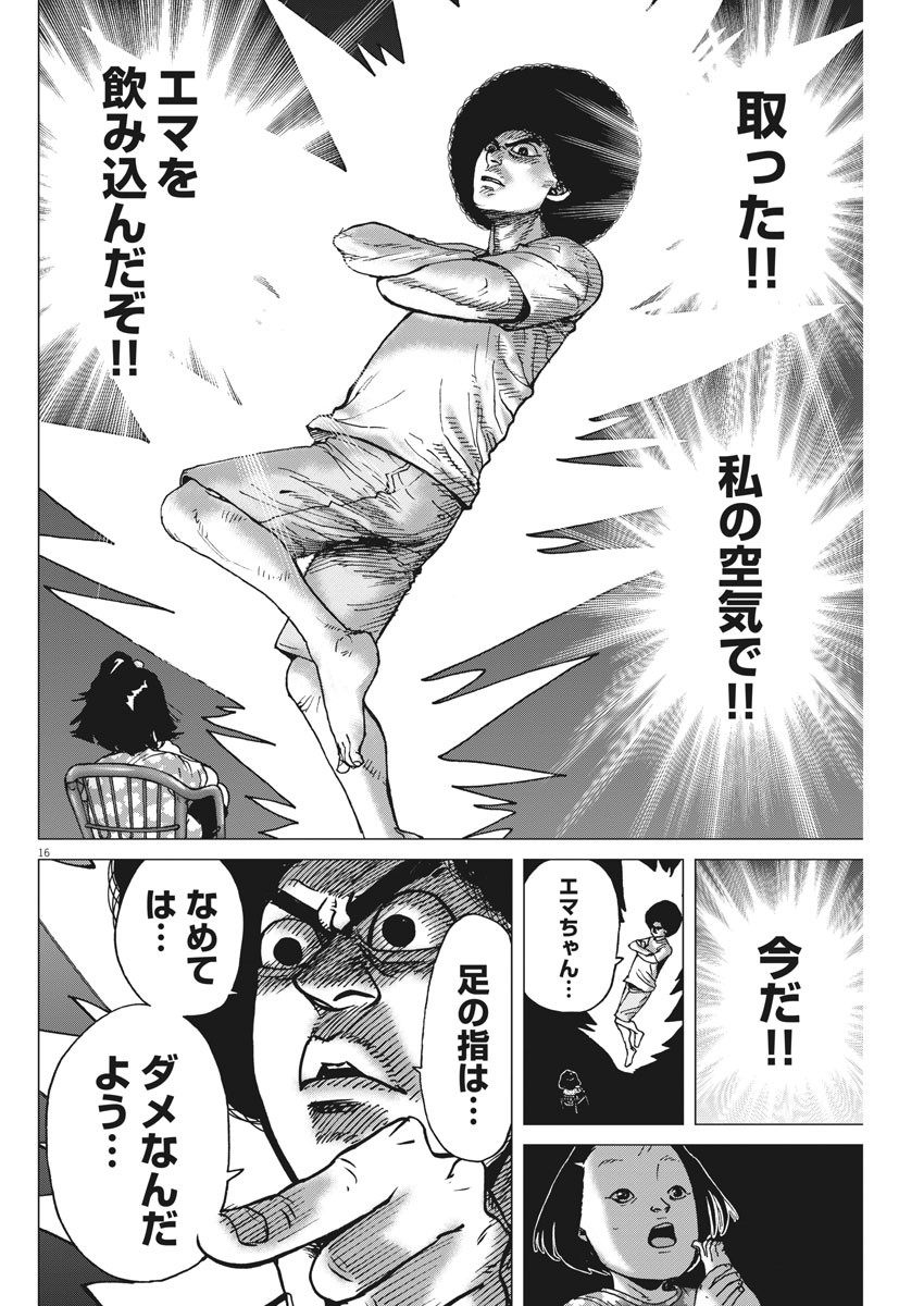 Kekkon Afro Tanaka - Chapter 78 - Page 16