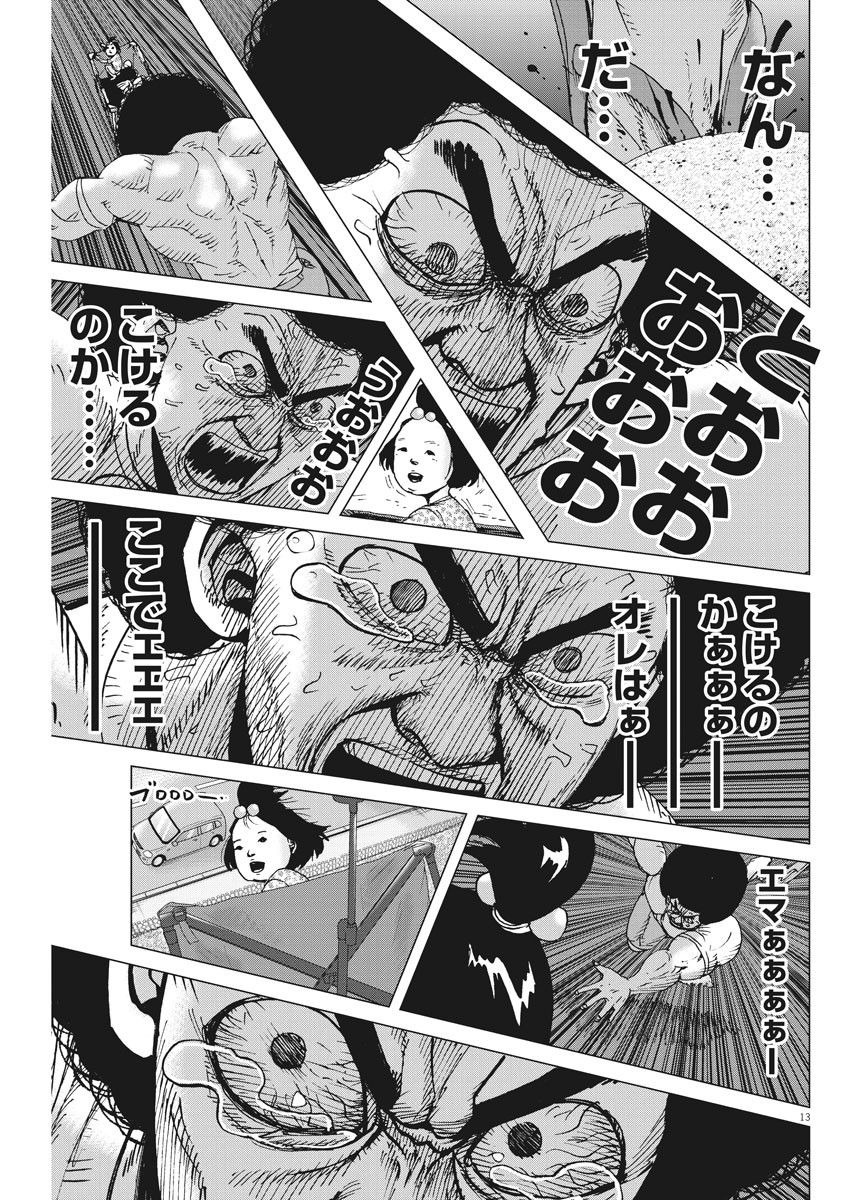 Kekkon Afro Tanaka - Chapter 80 - Page 14