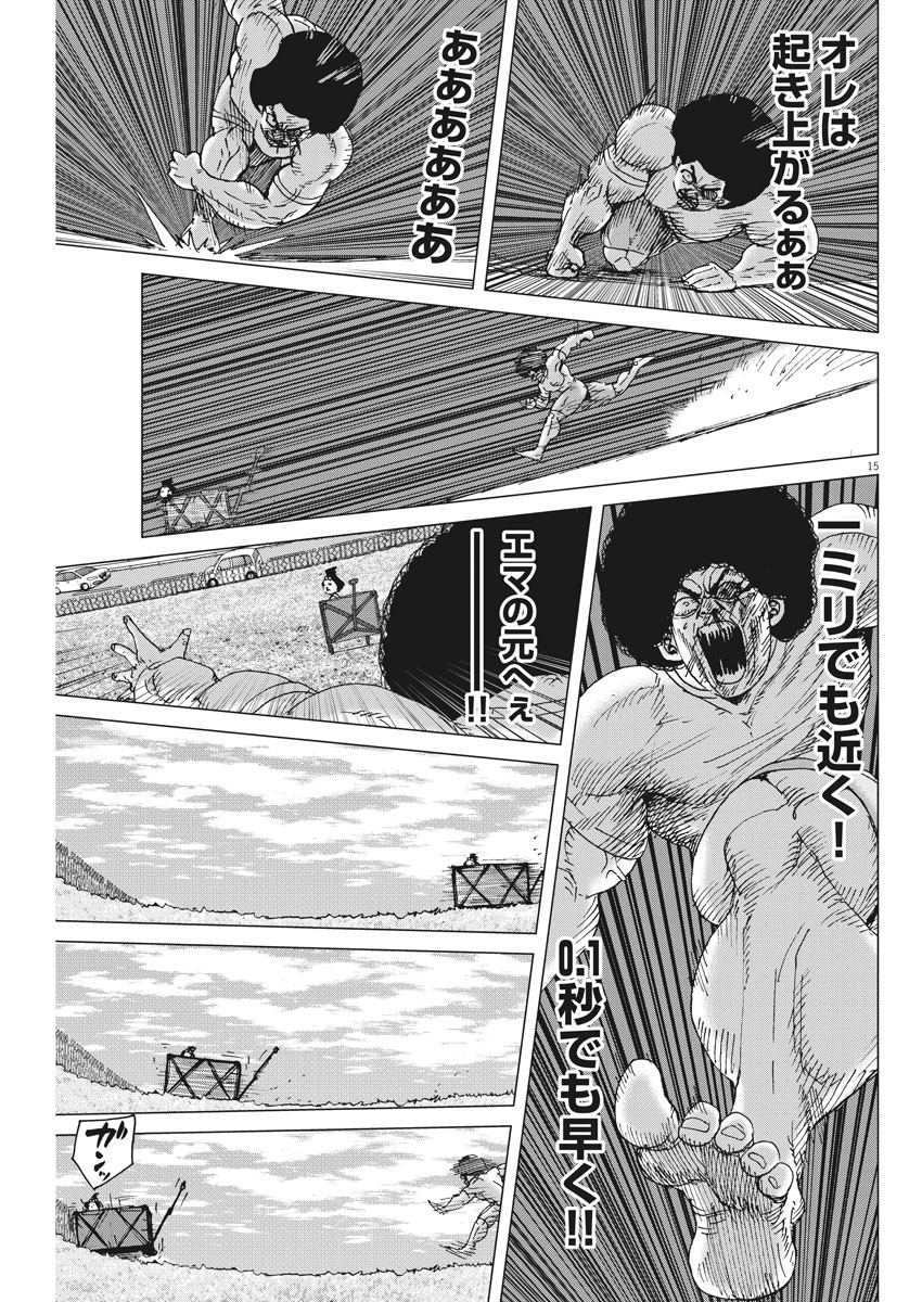 Kekkon Afro Tanaka - Chapter 80 - Page 16