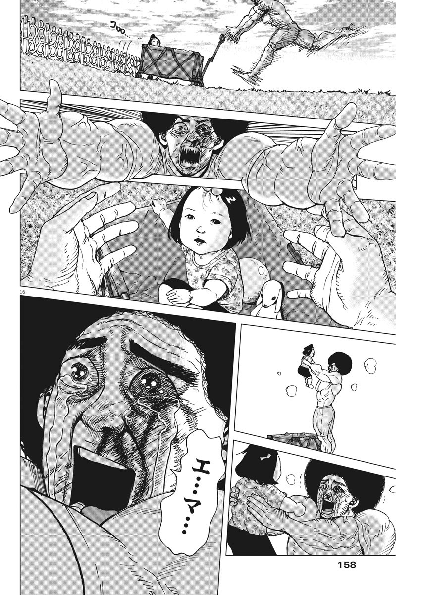 Kekkon Afro Tanaka - Chapter 80 - Page 17