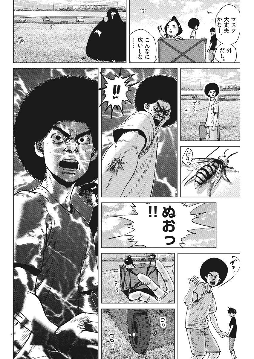 Kekkon Afro Tanaka - Chapter 80 - Page 3