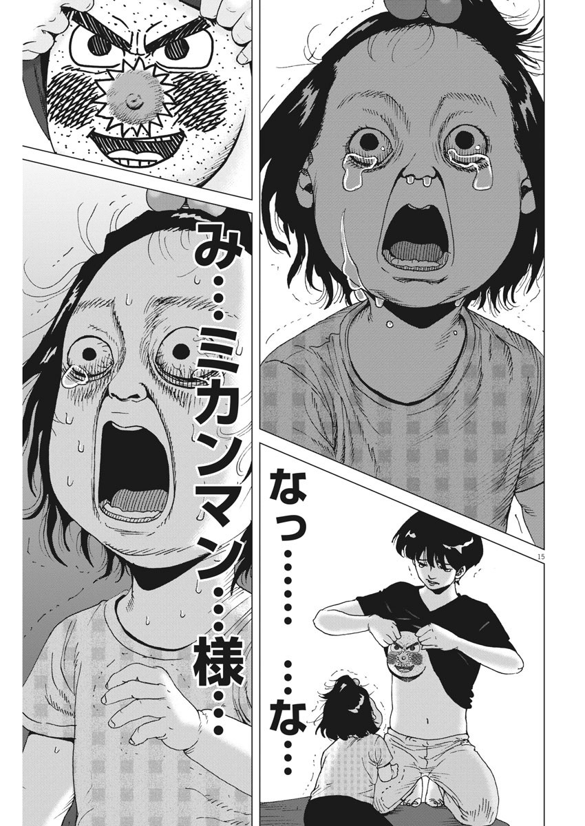 Kekkon Afro Tanaka - Chapter 82 - Page 15