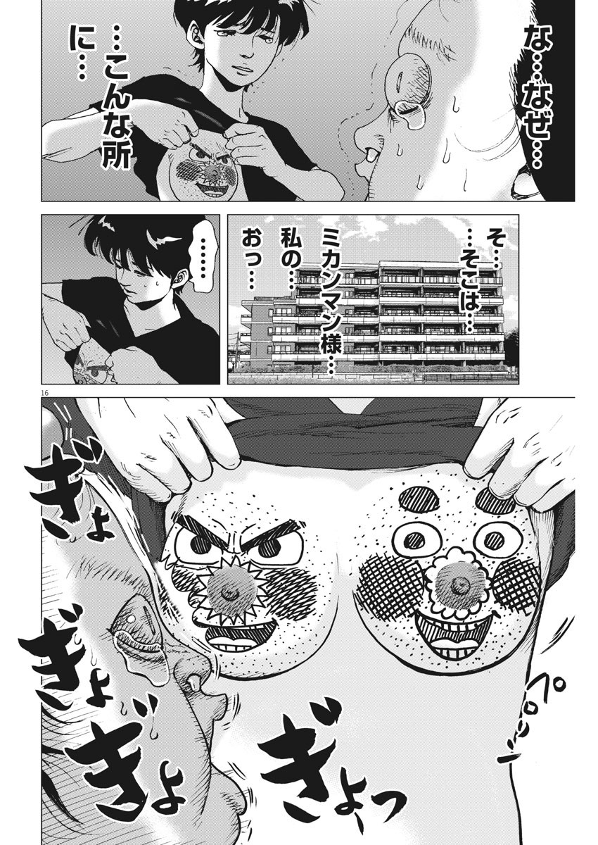 Kekkon Afro Tanaka - Chapter 82 - Page 16