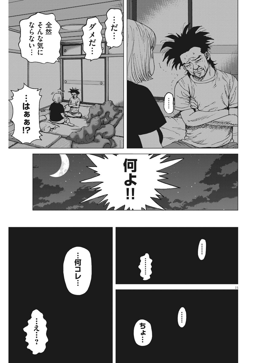 Kekkon Afro Tanaka - Chapter 83 - Page 15