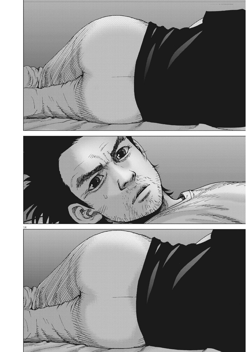 Kekkon Afro Tanaka - Chapter 84 - Page 14