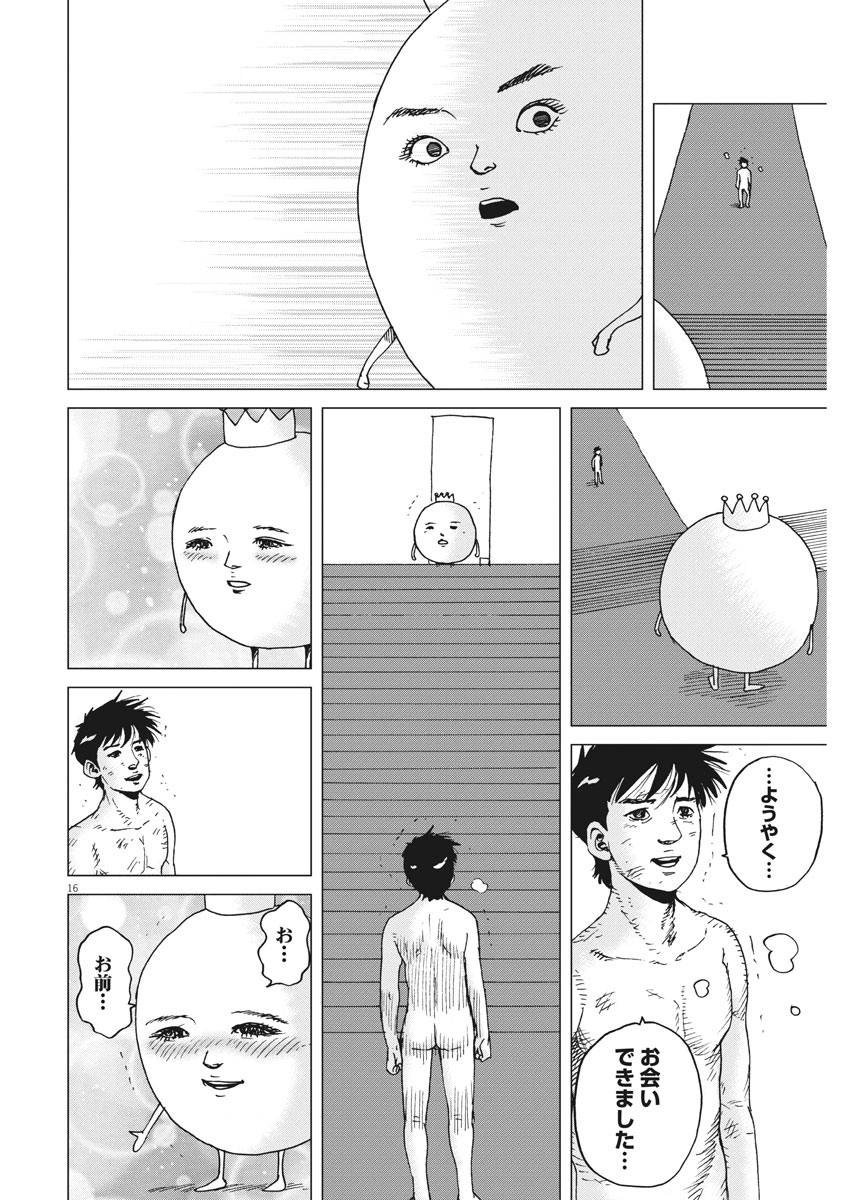 Kekkon Afro Tanaka - Chapter 86 - Page 16