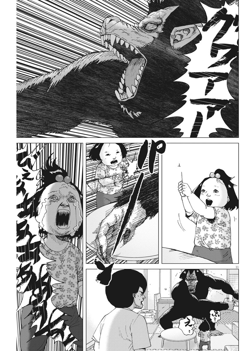 Kekkon Afro Tanaka - Chapter 88 - Page 11