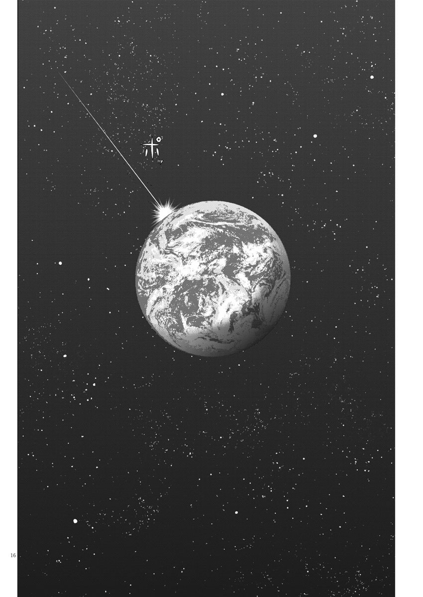 Kekkon Afro Tanaka - Chapter 88 - Page 16